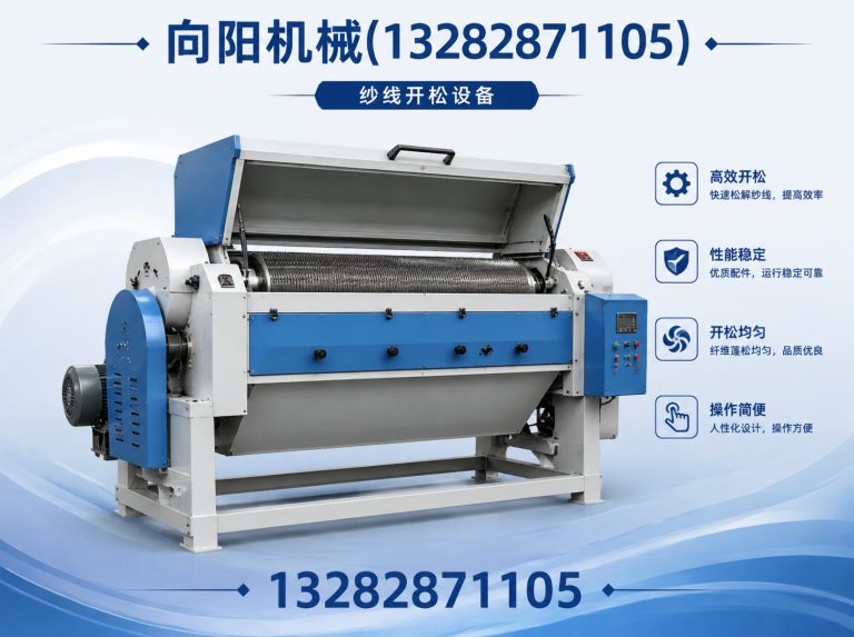 齐齐哈尔再生纤维加工设备展示图
